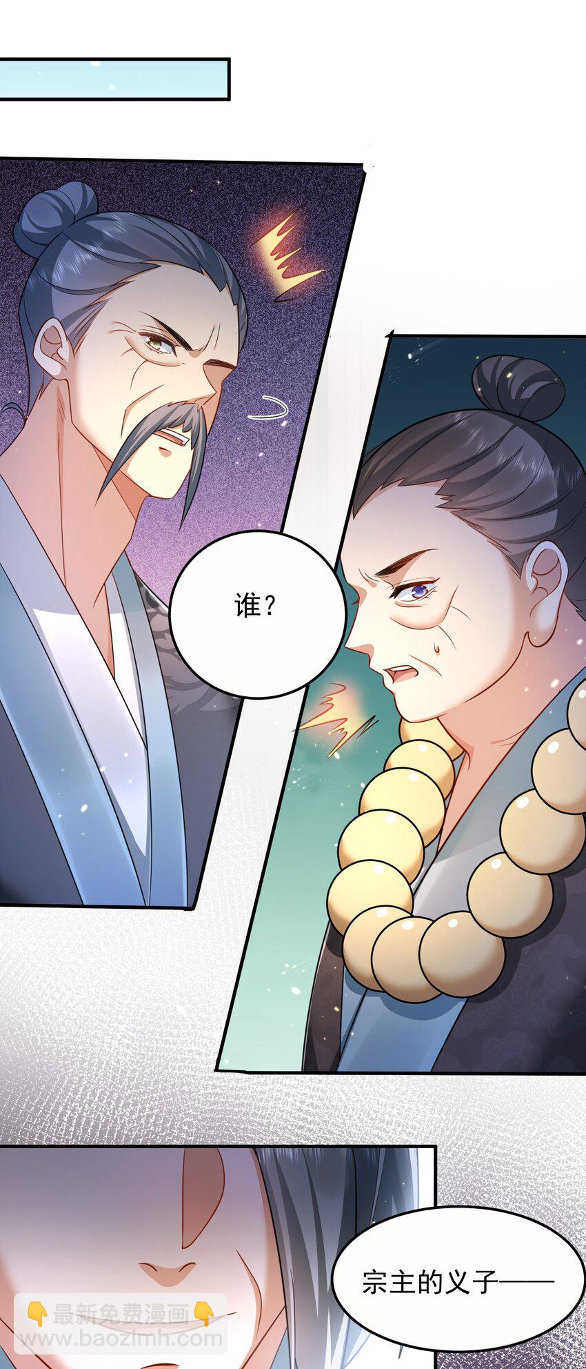 142 背锅侠小金金32
