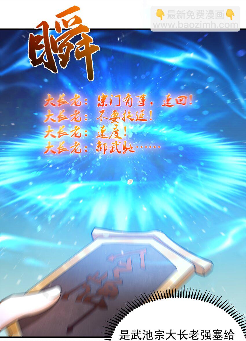 147 援助武池宗35