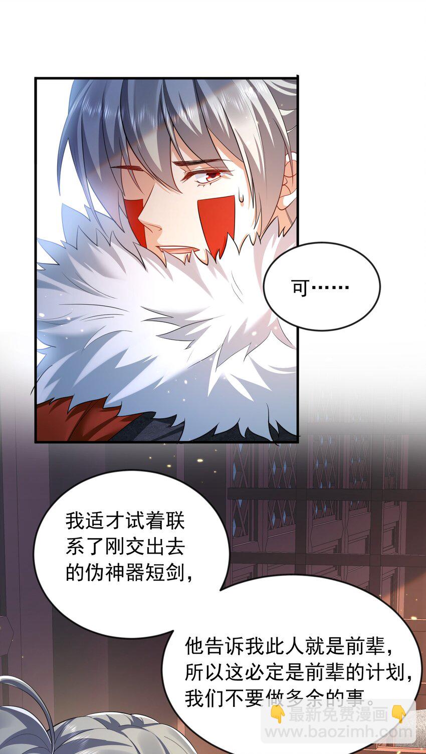 148 大长老死亡11