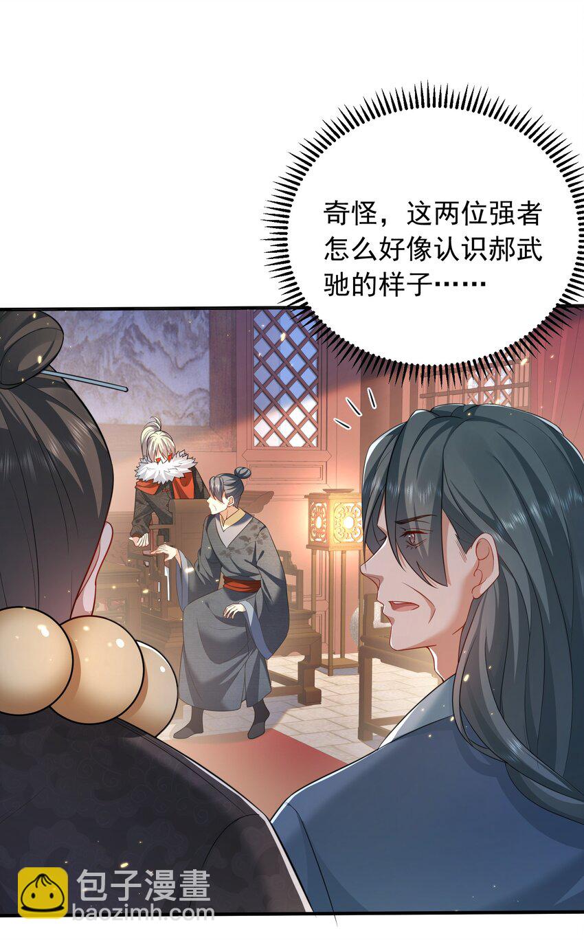 148 大长老死亡13