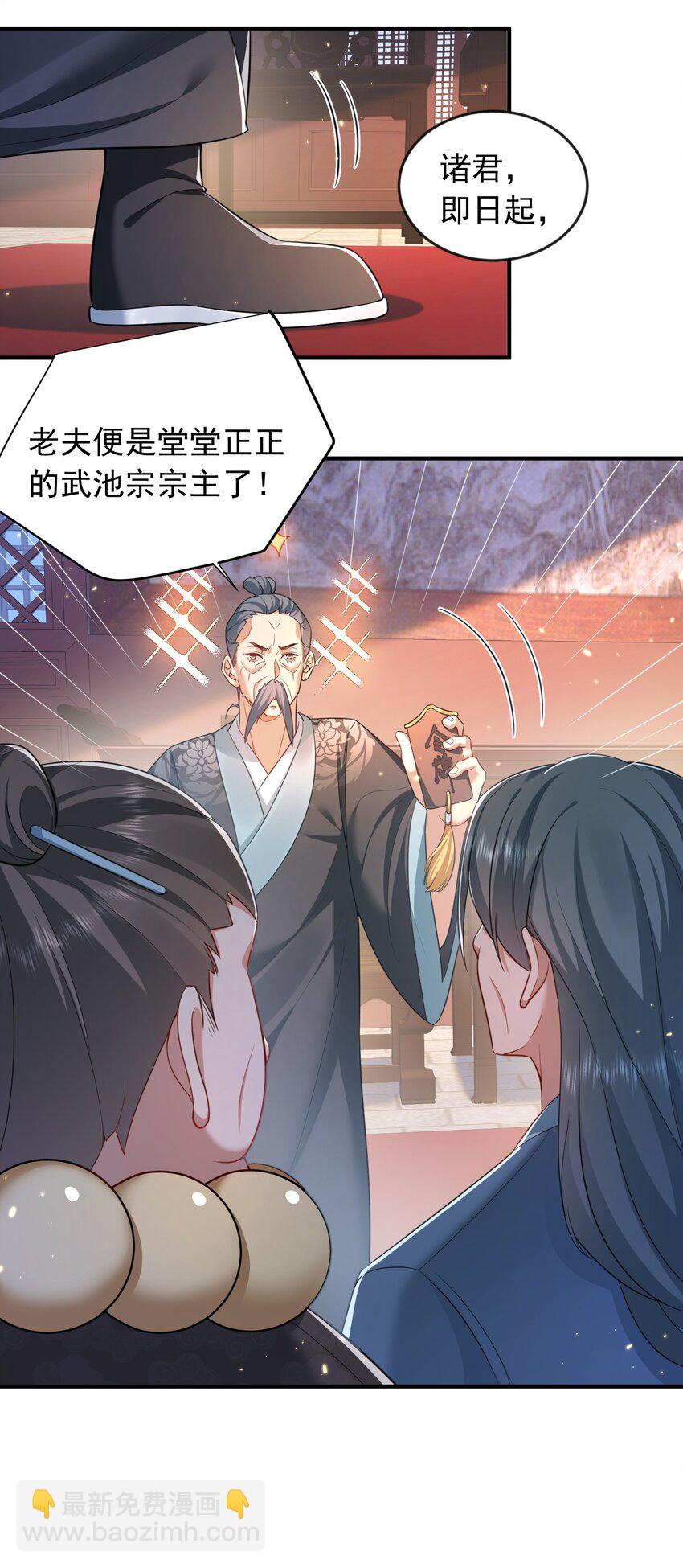 148 大长老死亡14