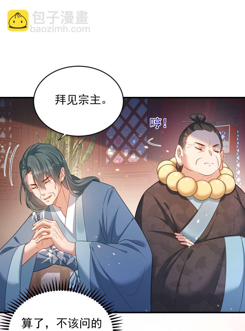 148 大长老死亡15
