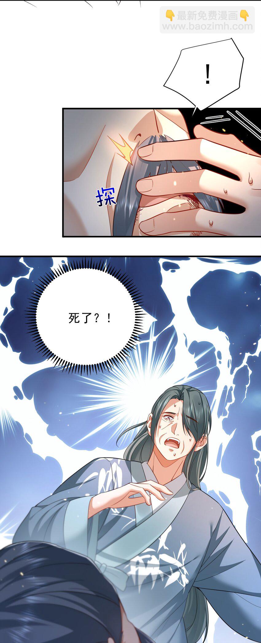 148 大长老死亡25