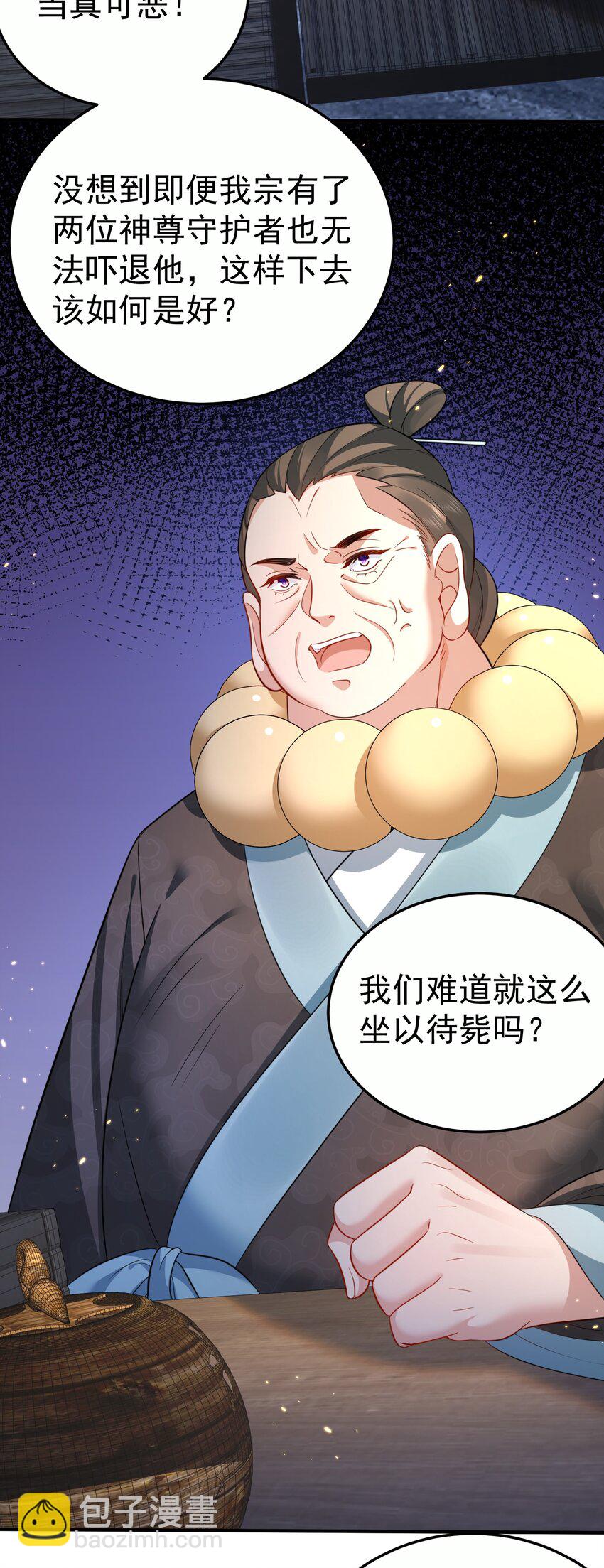 148 大长老死亡28