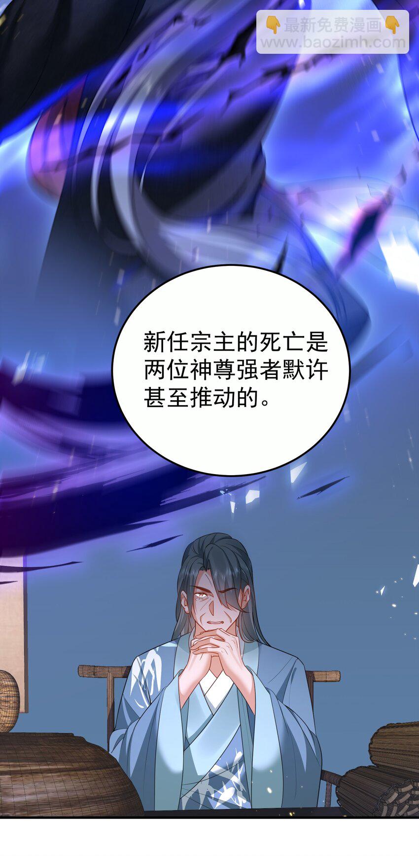 148 大长老死亡31