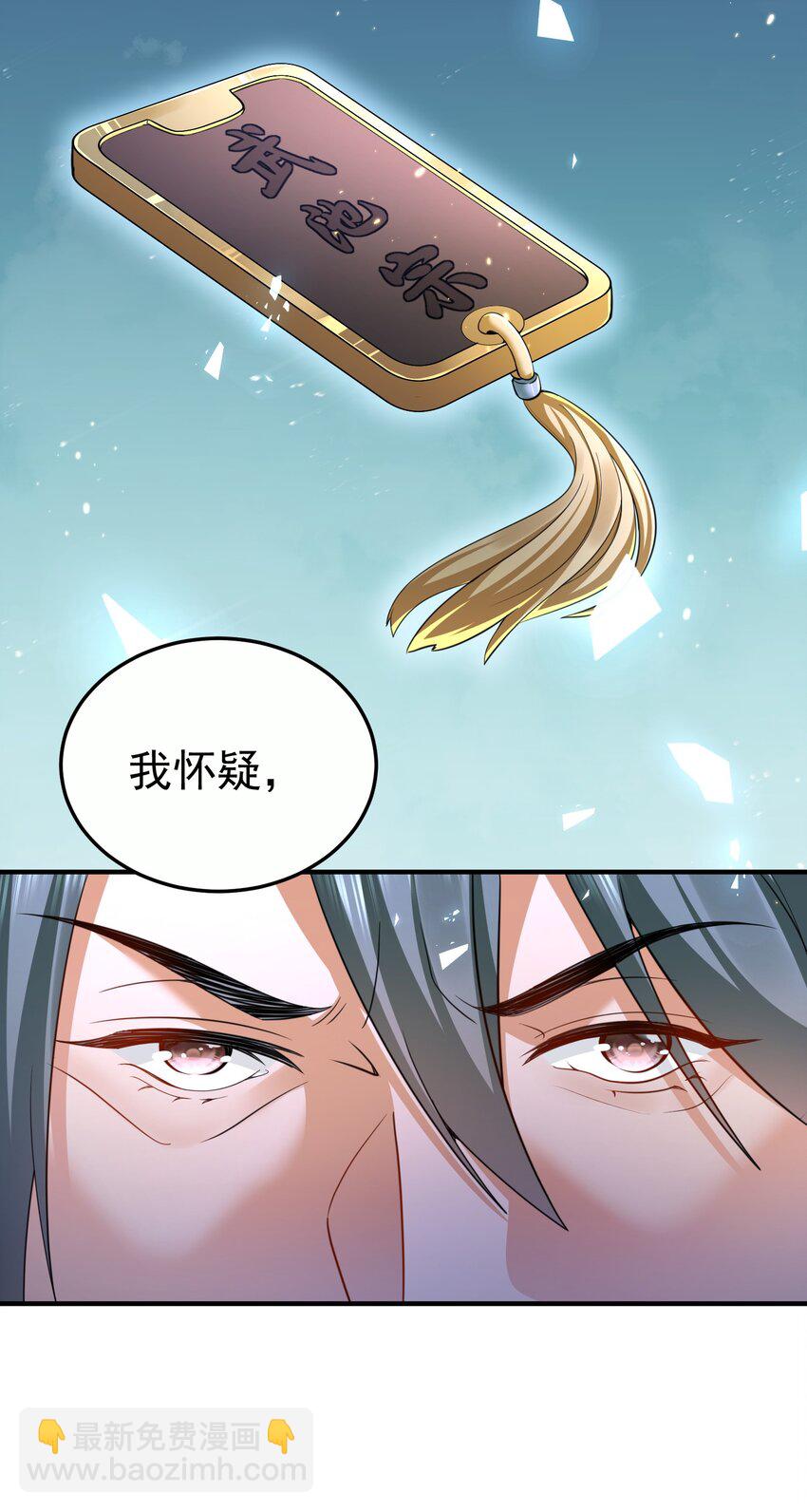 148 大长老死亡33
