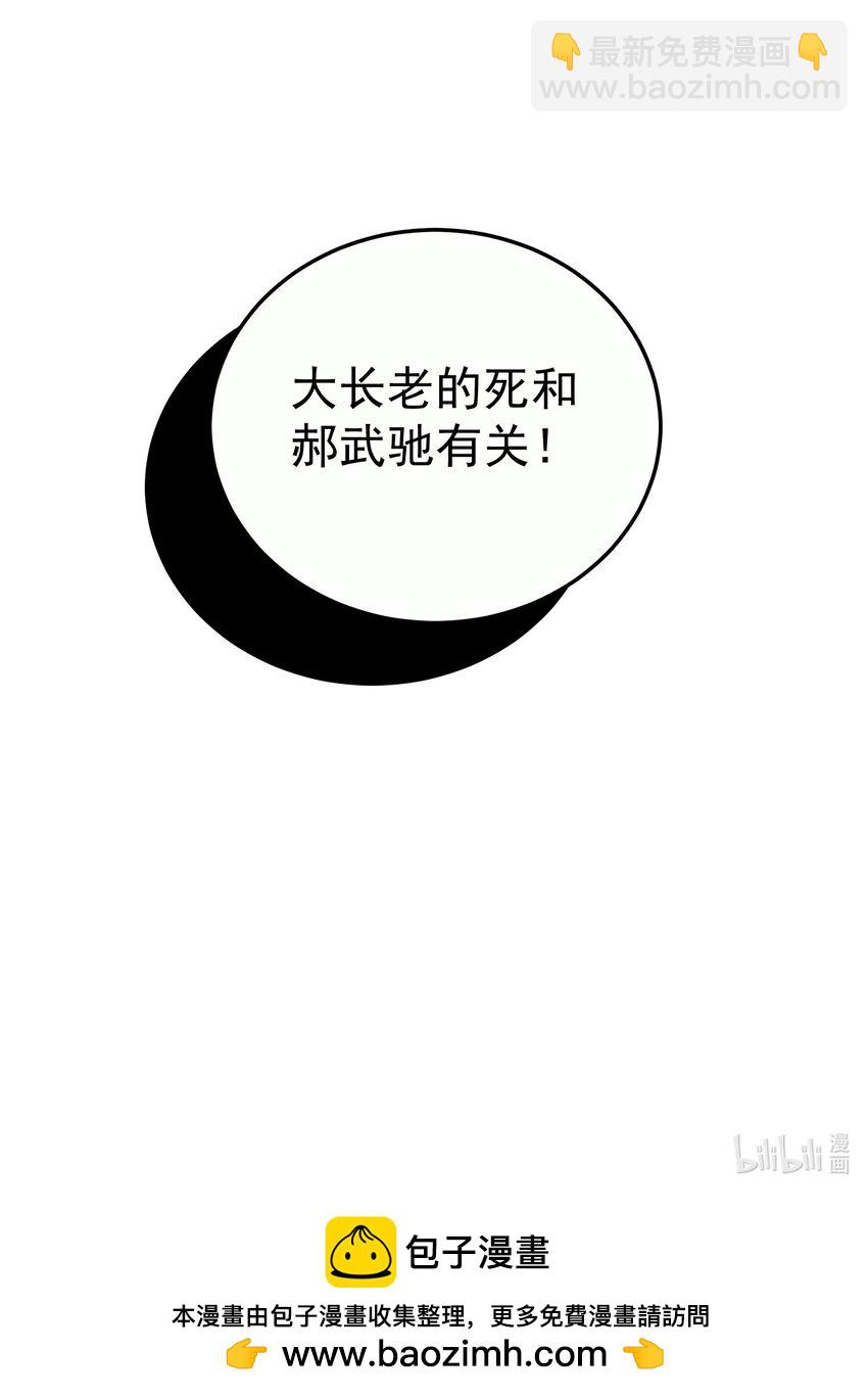 148 大长老死亡34