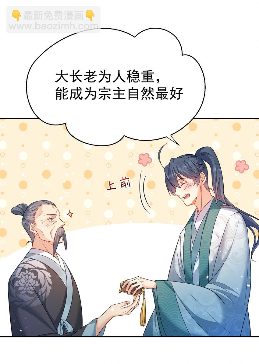 148 大长老死亡7