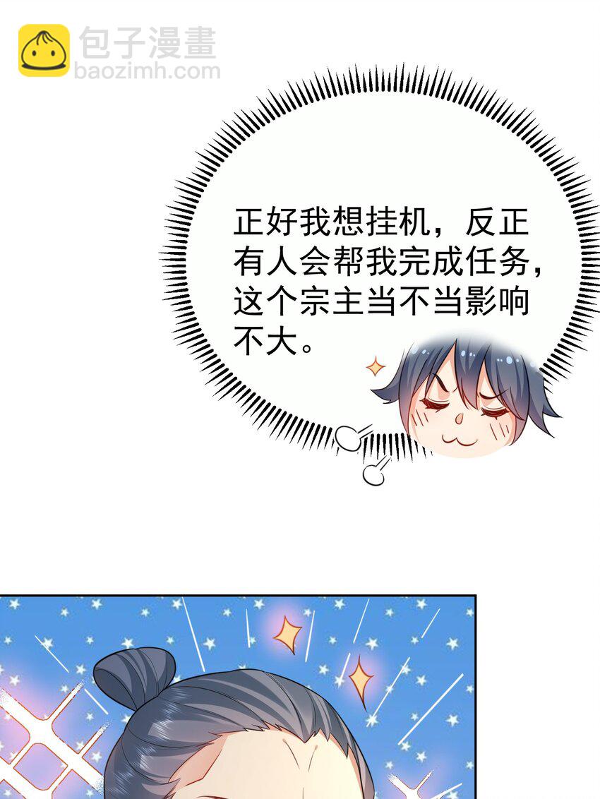 148 大长老死亡8