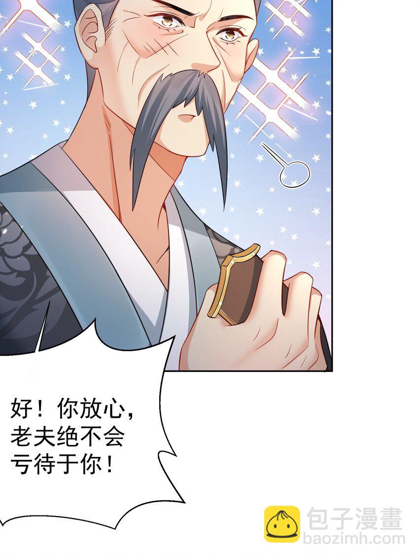 148 大长老死亡9