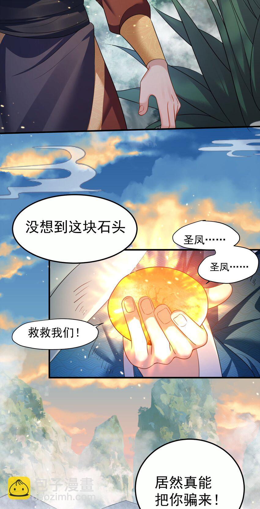 151 敢动我的男人？！14