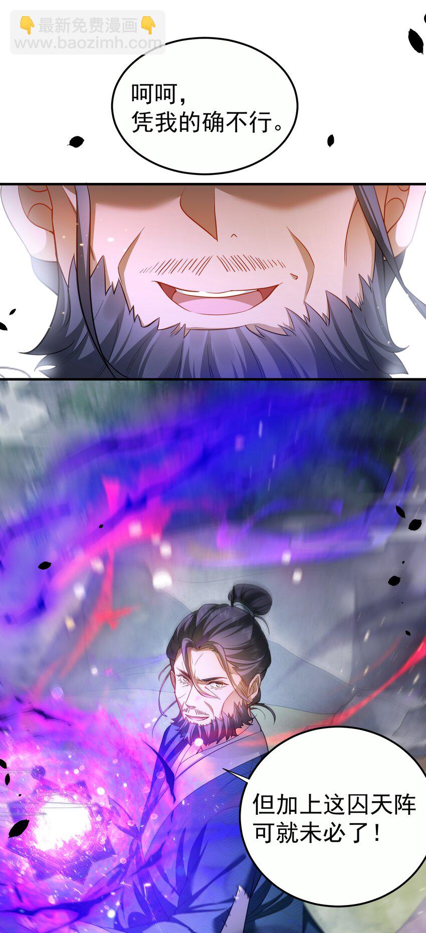 151 敢动我的男人？！17