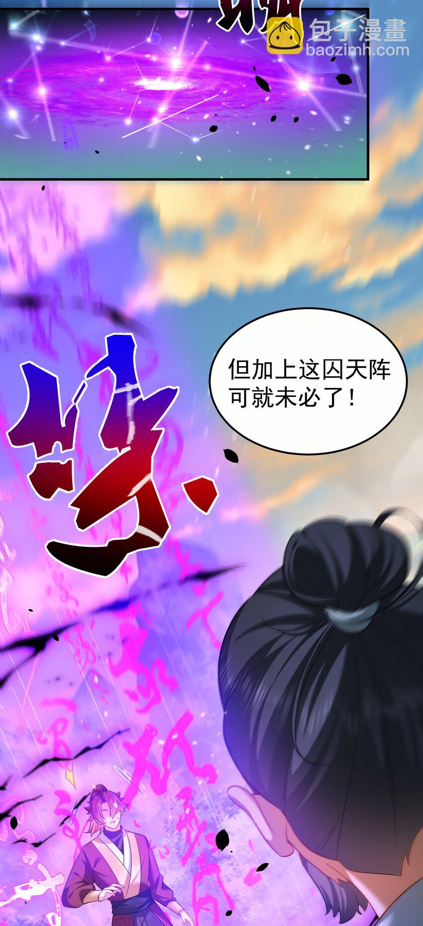 151 敢动我的男人？！19