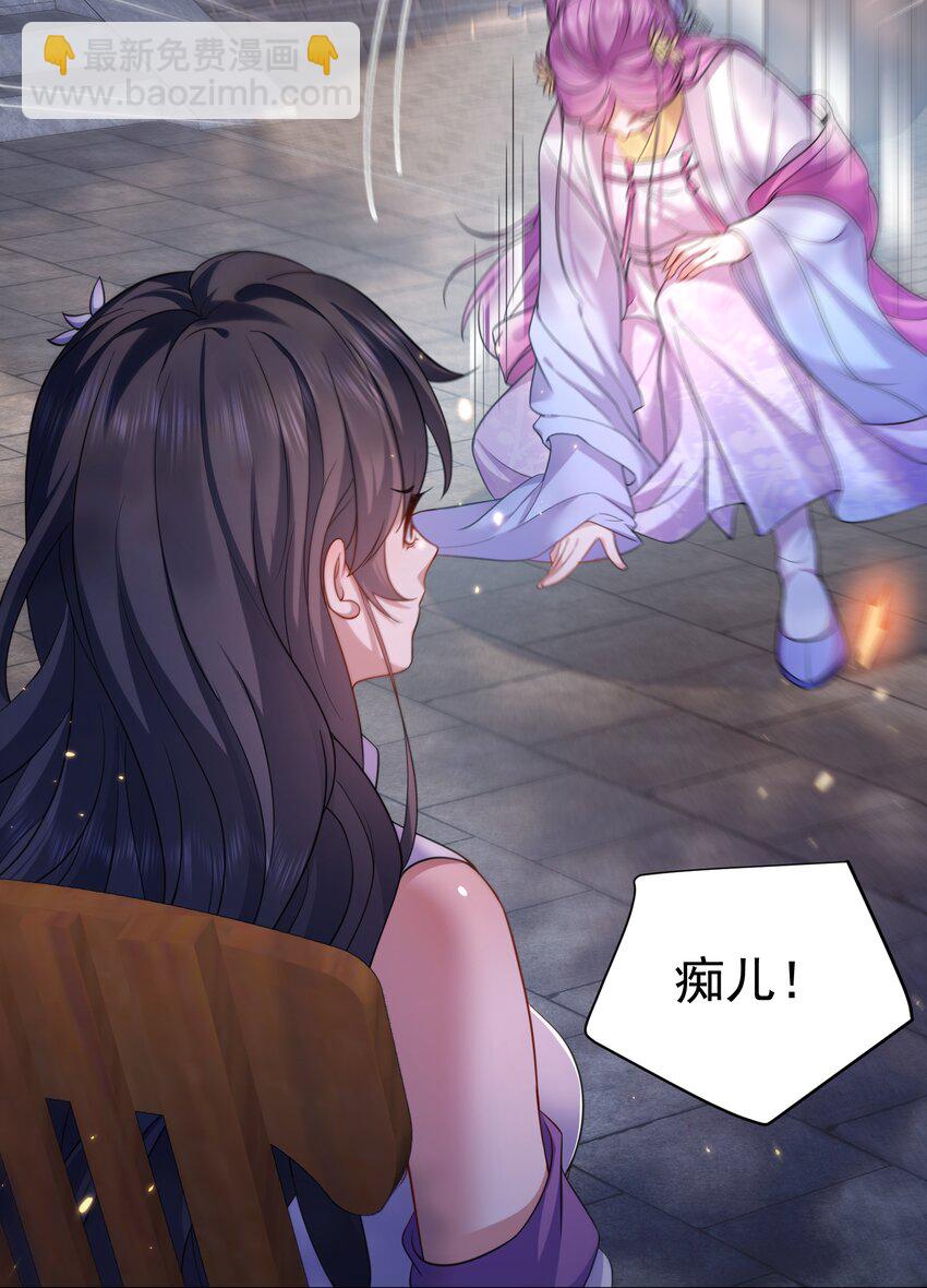 151 敢动我的男人？！2