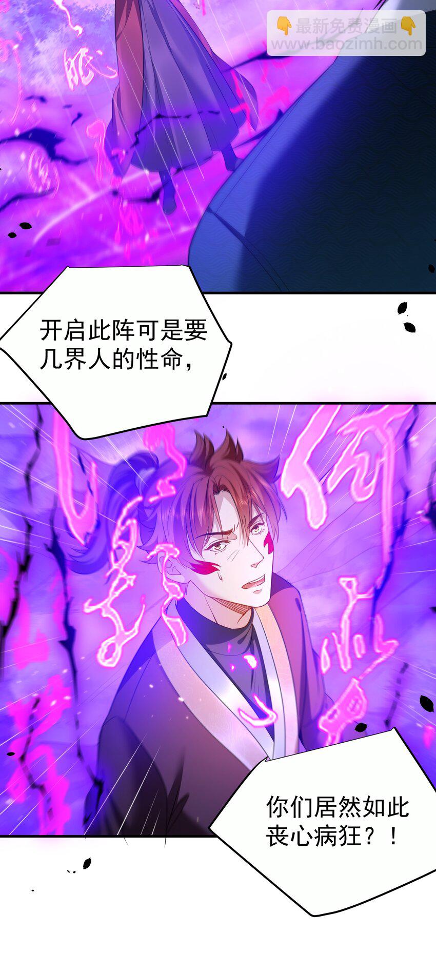 151 敢动我的男人？！20