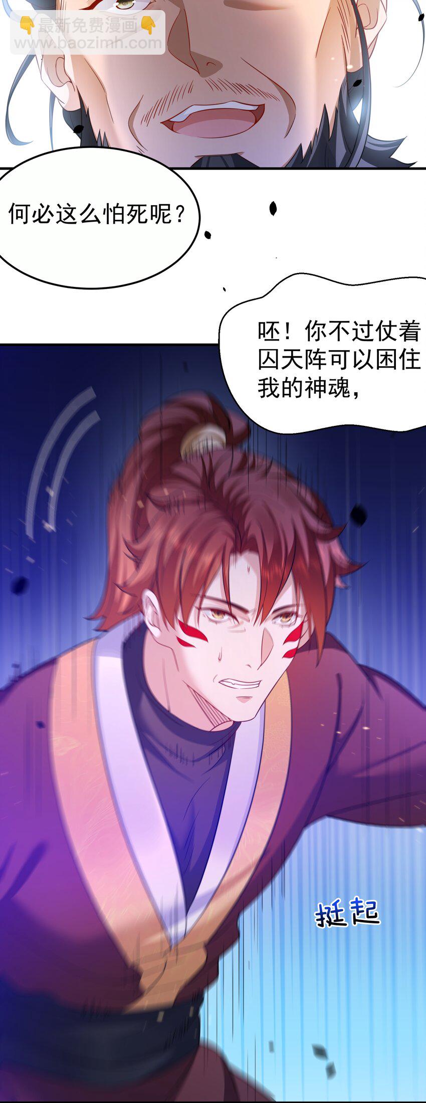 151 敢动我的男人？！23