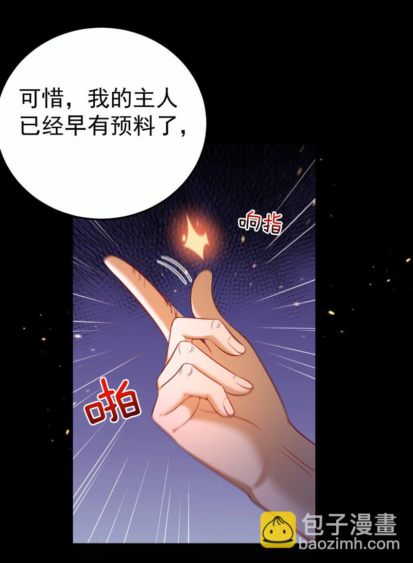151 敢动我的男人？！27