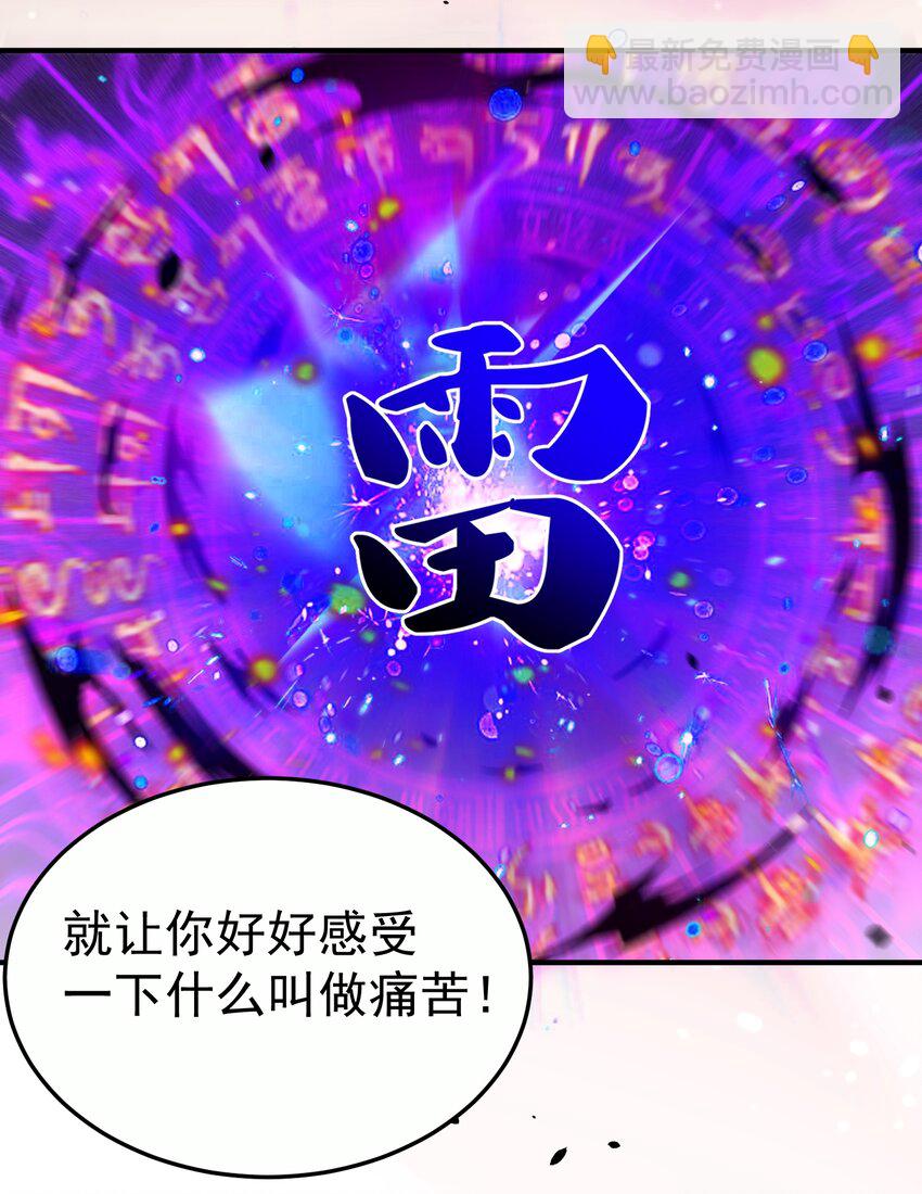 151 敢动我的男人？！30