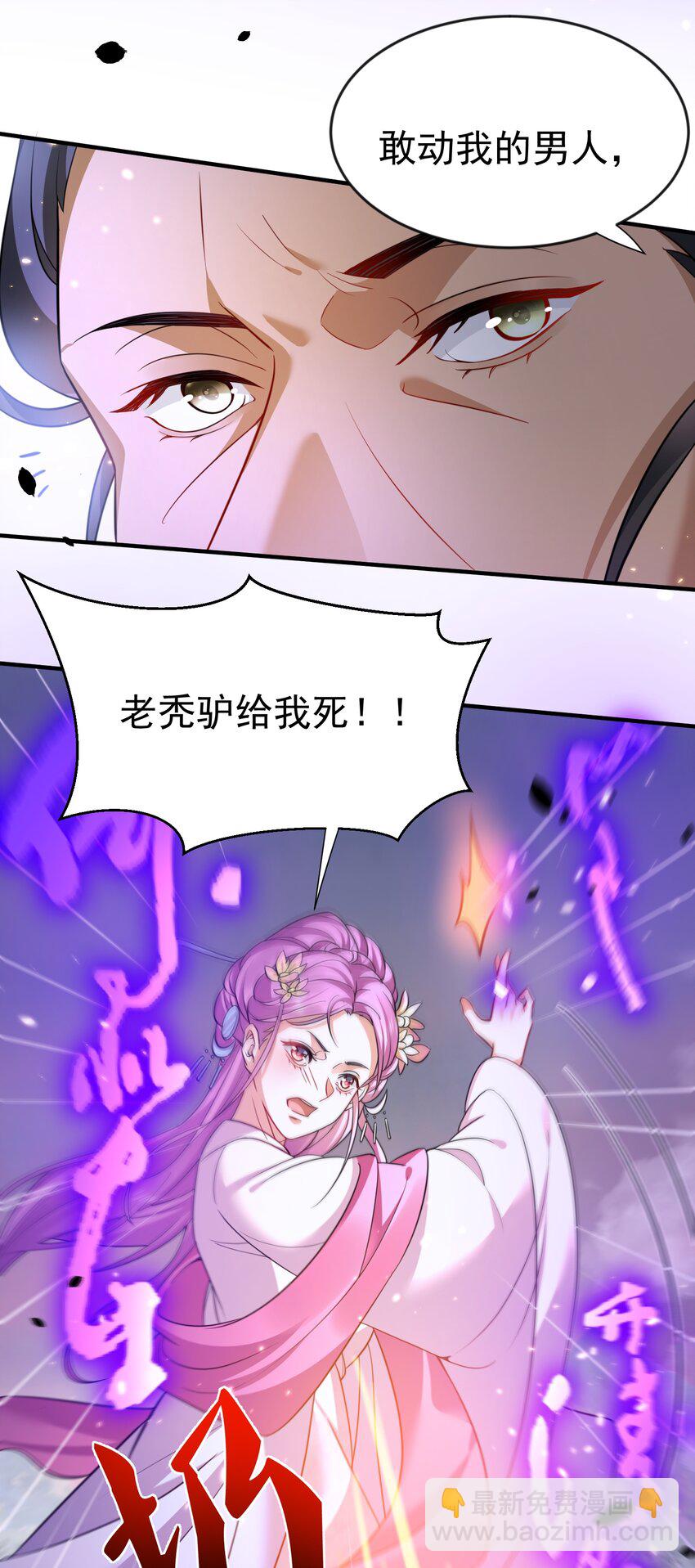151 敢动我的男人？！34