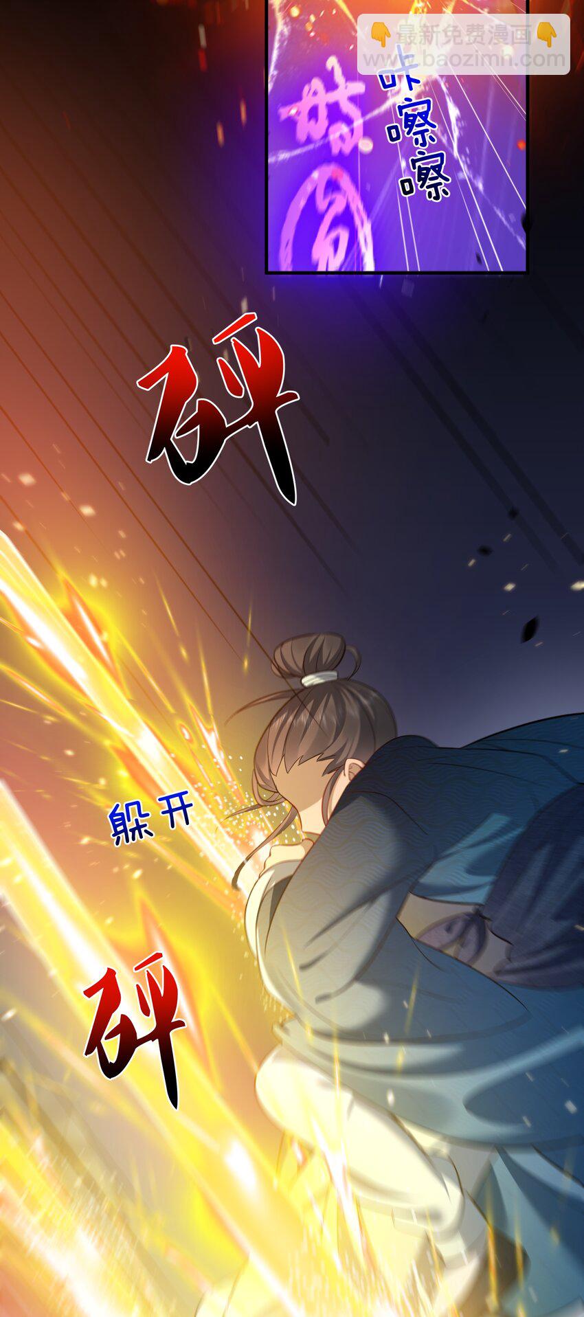 151 敢动我的男人？！36
