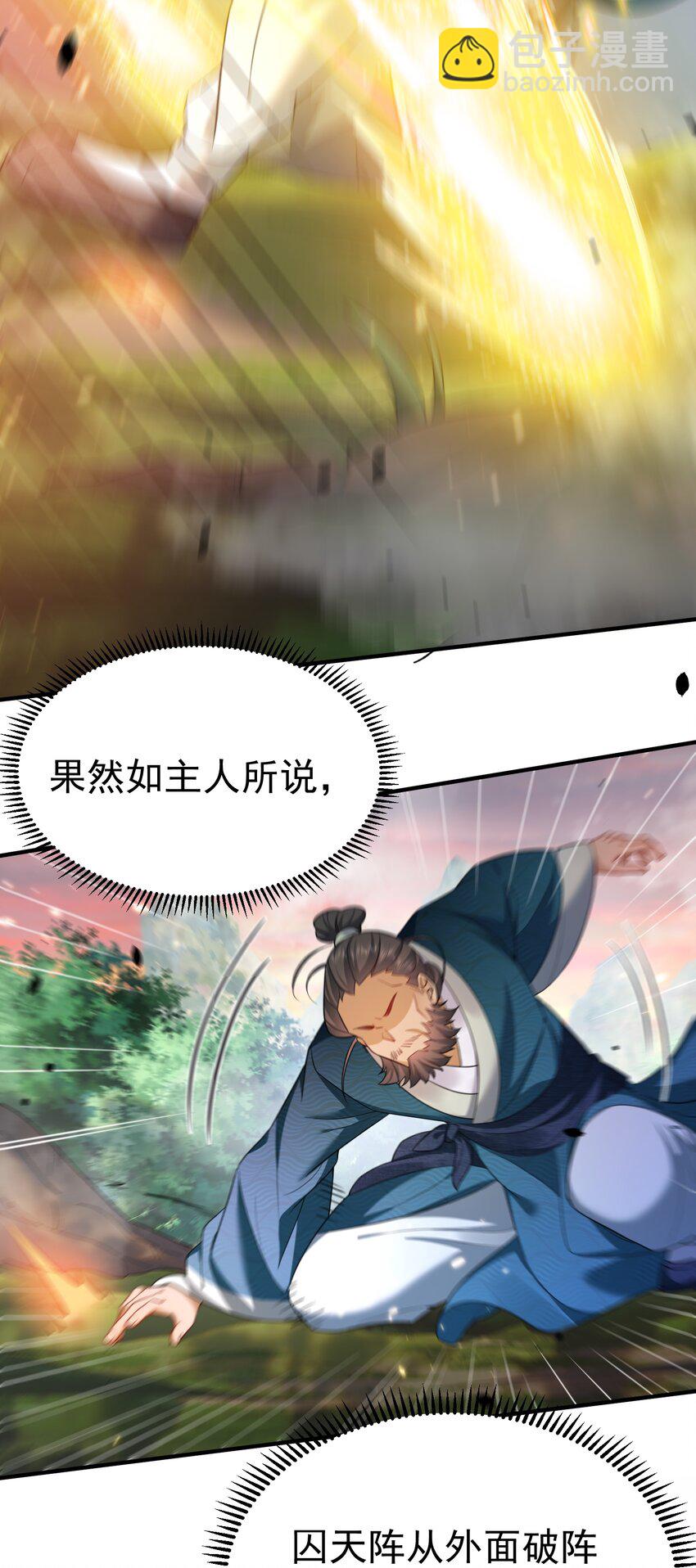 151 敢动我的男人？！37