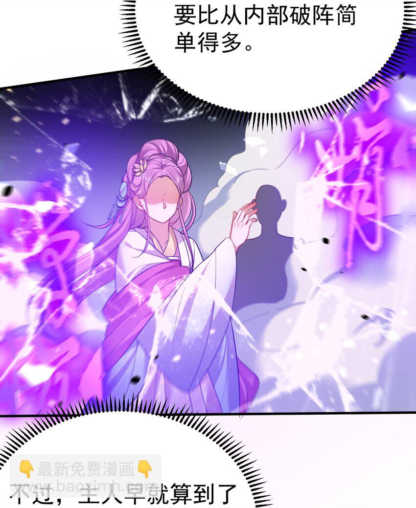 151 敢动我的男人？！38