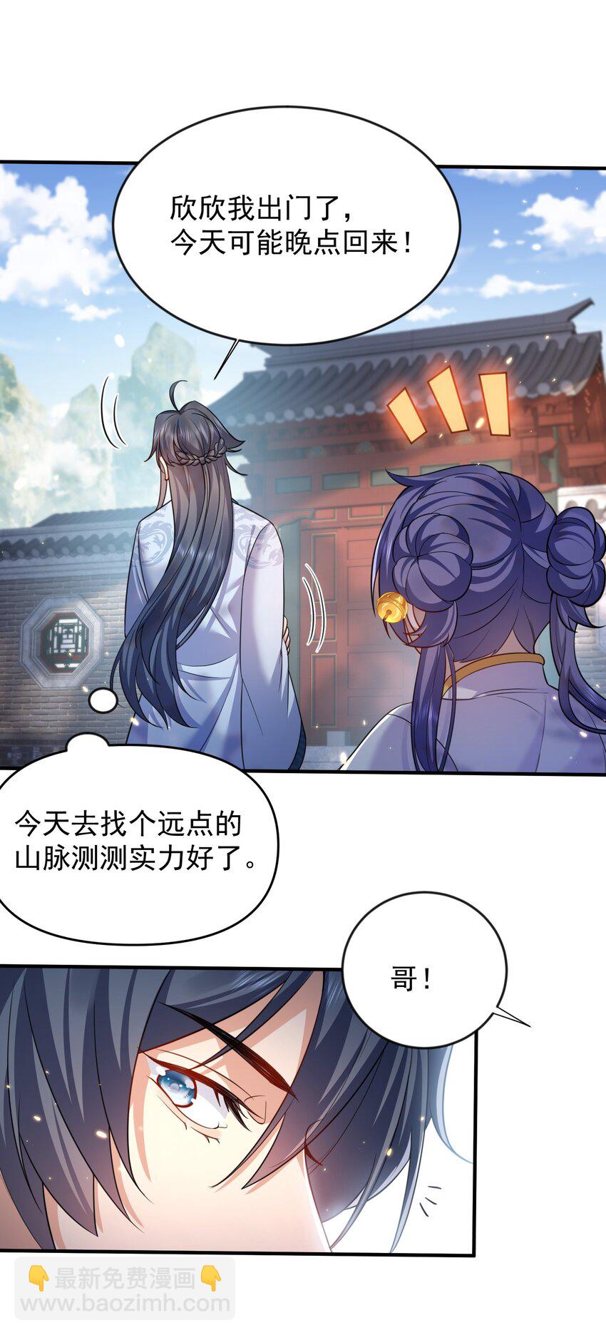 154 测试实力7