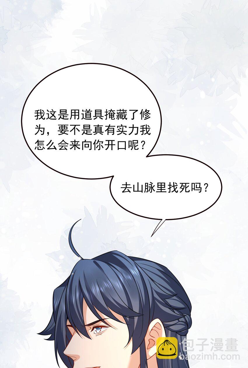 155 拐个漂亮妹妹42