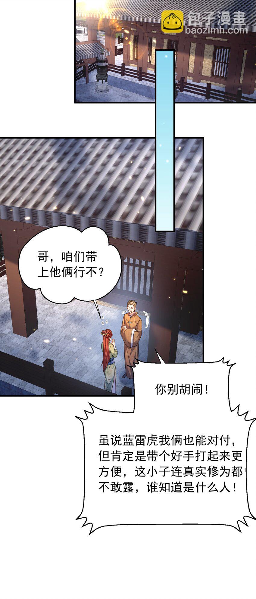 155 拐个漂亮妹妹51