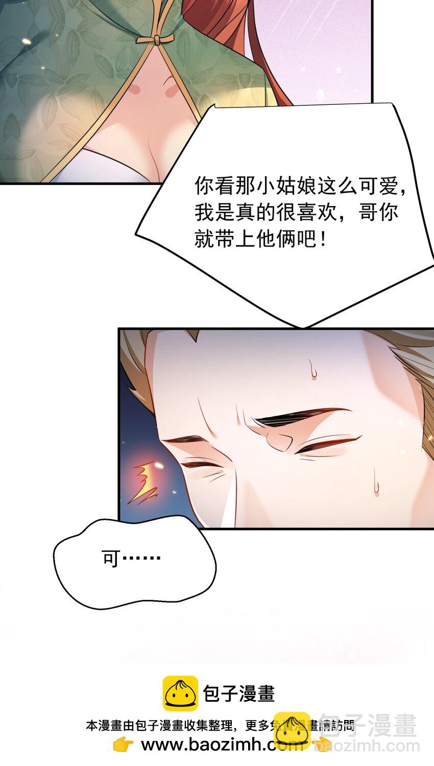 155 拐个漂亮妹妹53