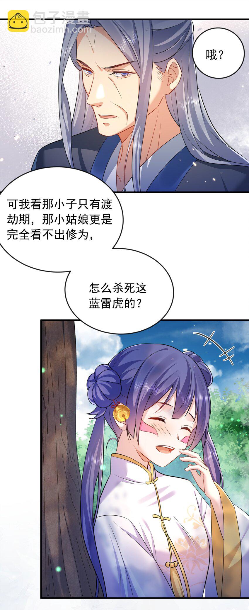 157 吃瓜就变强18