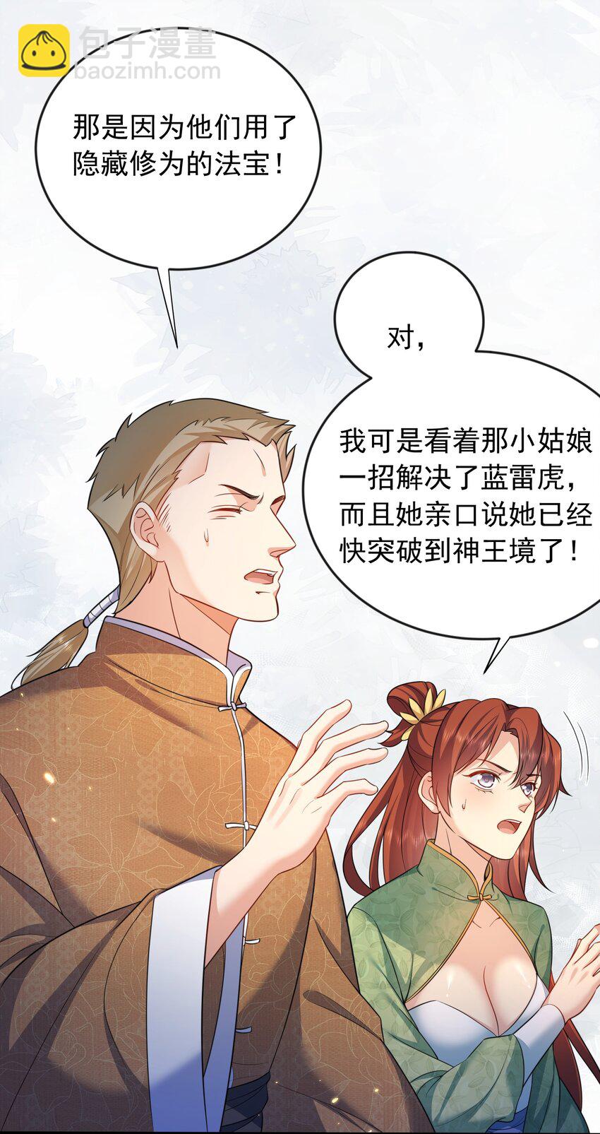 157 吃瓜就变强19