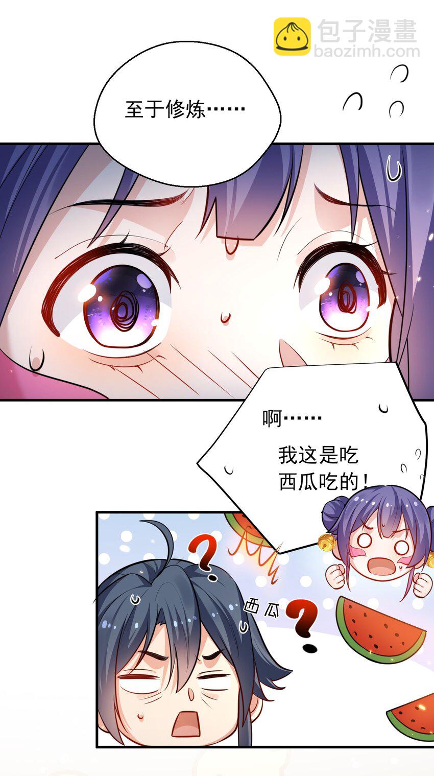 157 吃瓜就变强5