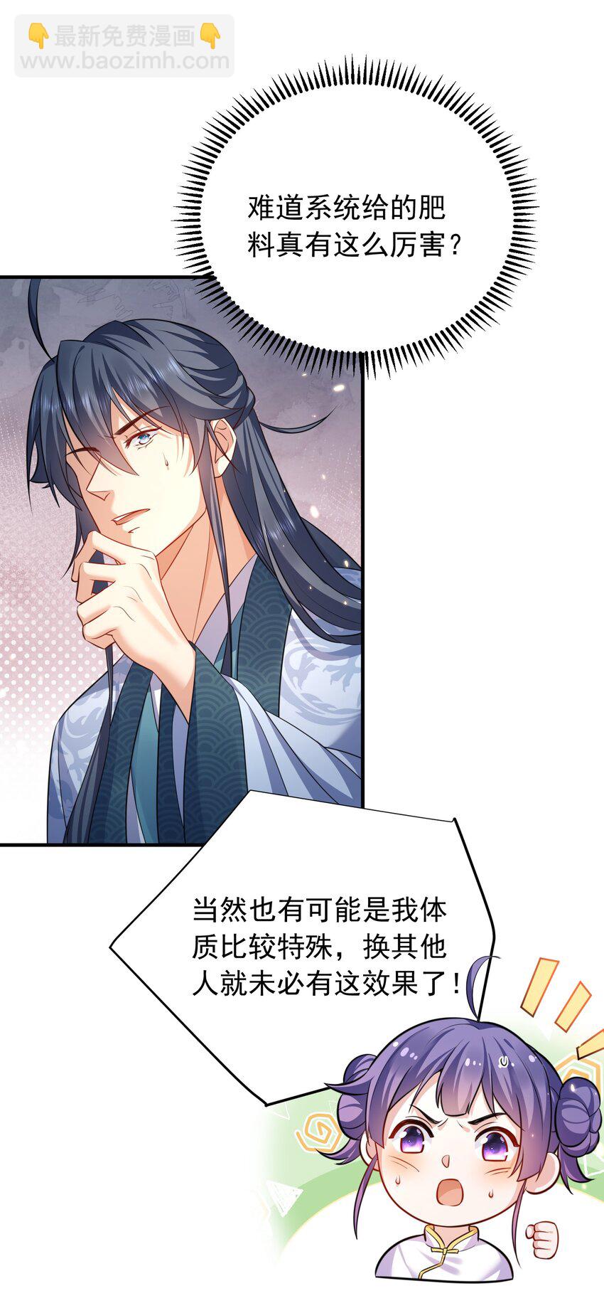 157 吃瓜就变强8