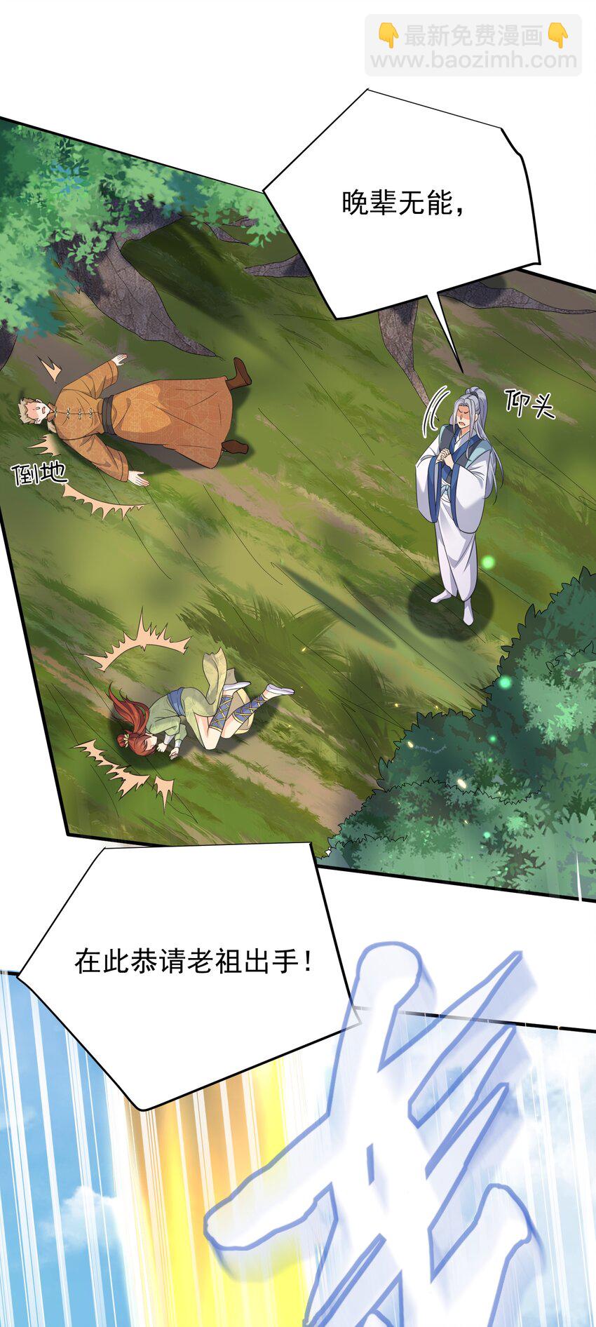 158 我真是罪该万死啊17