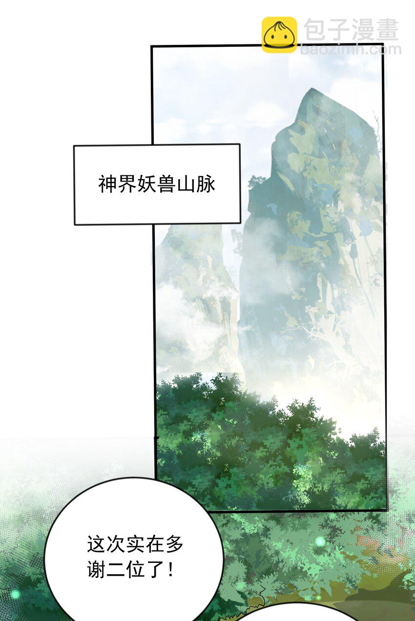 158 我真是罪该万死啊2