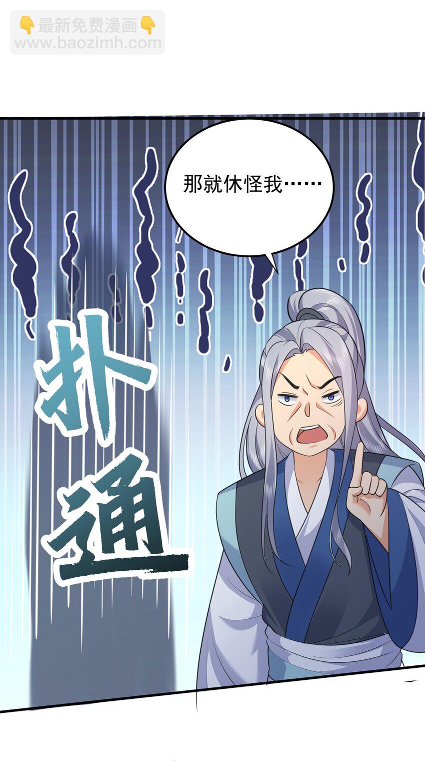 158 我真是罪该万死啊22