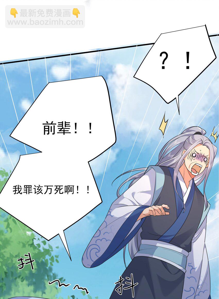 158 我真是罪该万死啊23