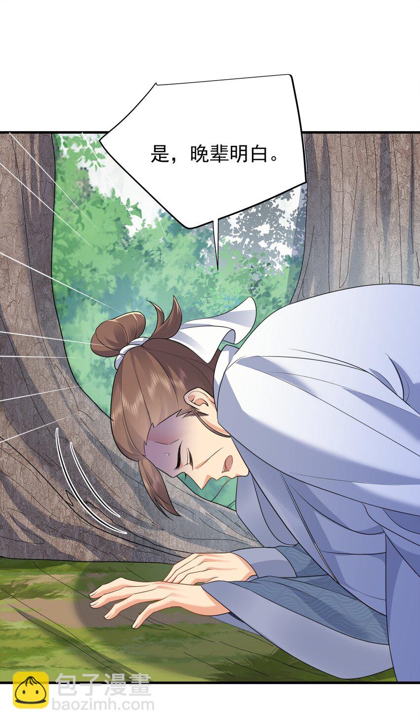158 我真是罪该万死啊32