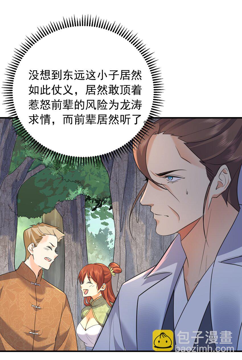158 我真是罪该万死啊42