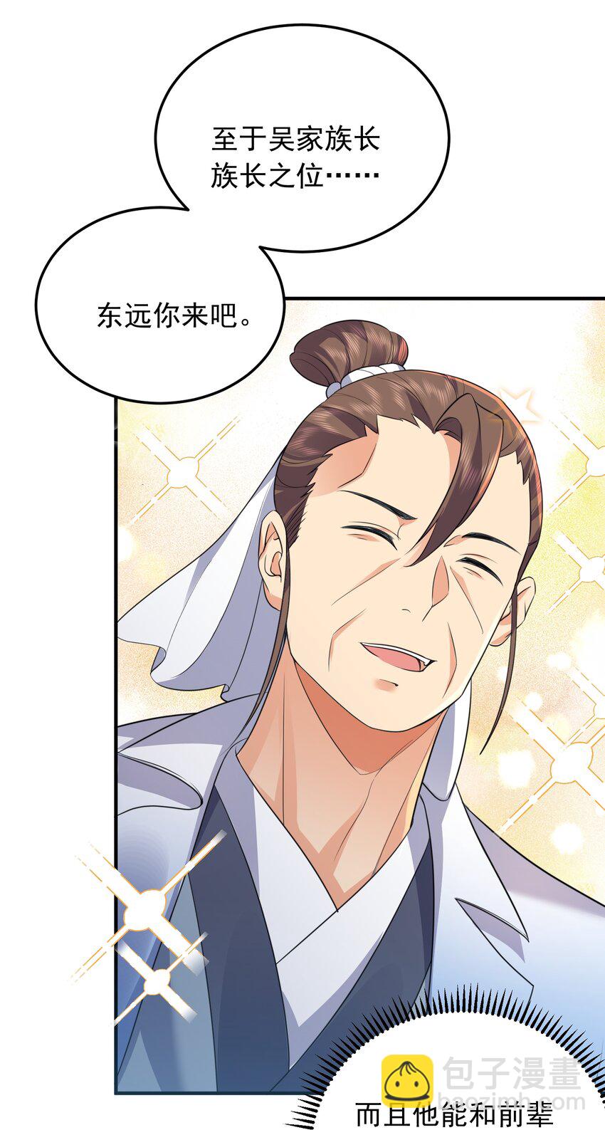 158 我真是罪该万死啊43