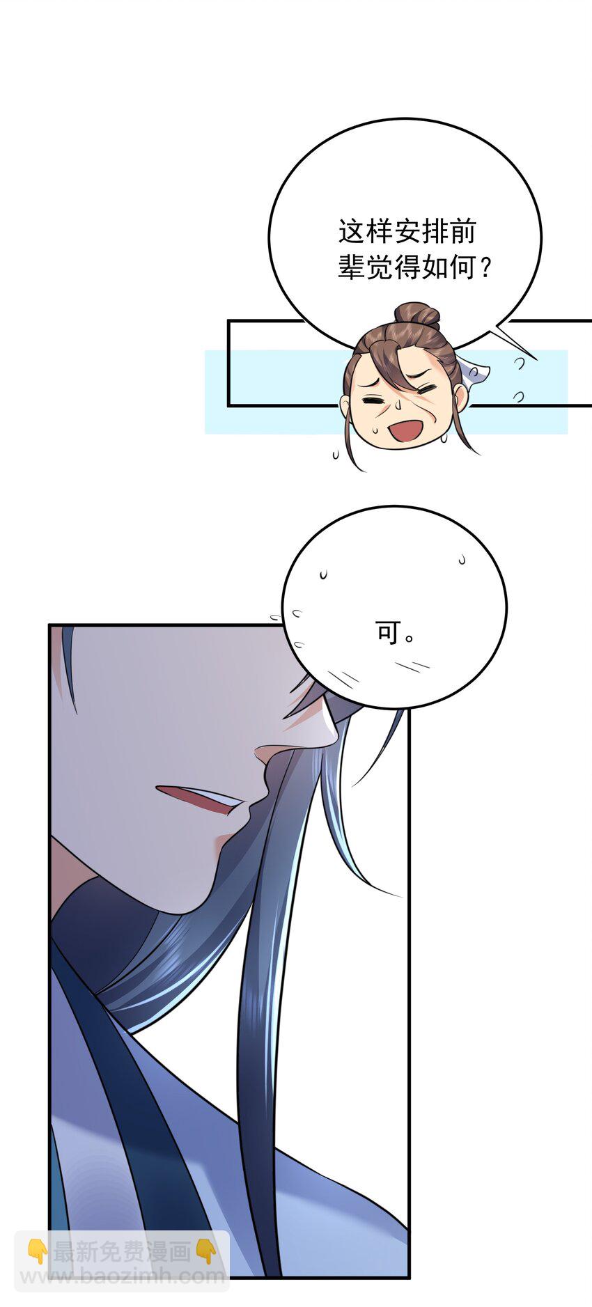158 我真是罪该万死啊45