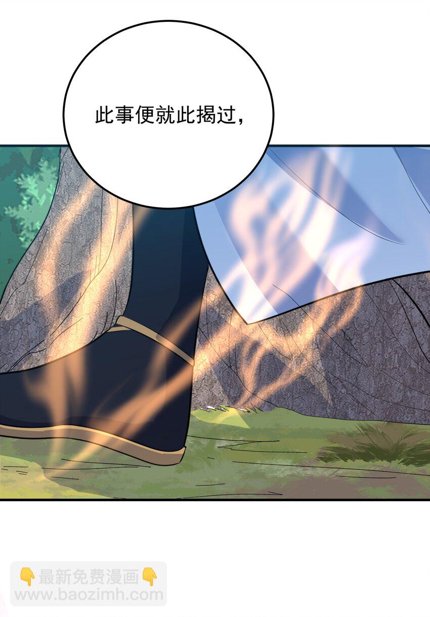 158 我真是罪该万死啊46