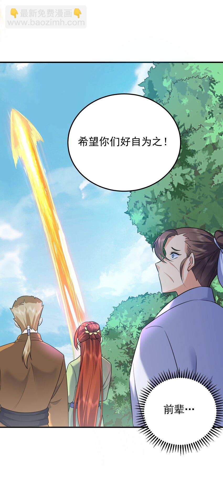 158 我真是罪该万死啊47