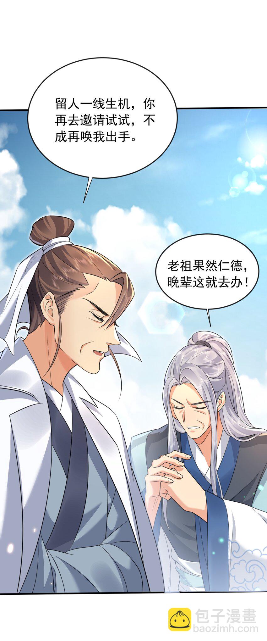158 我真是罪该万死啊5