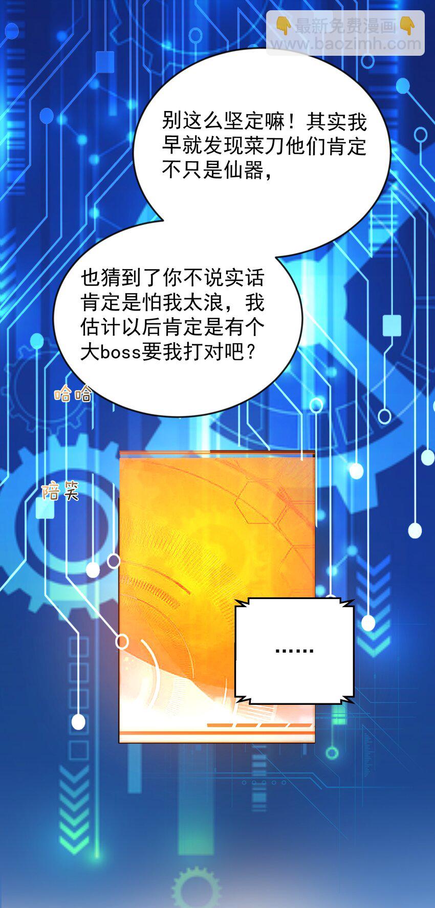167 跟老婆相认了18