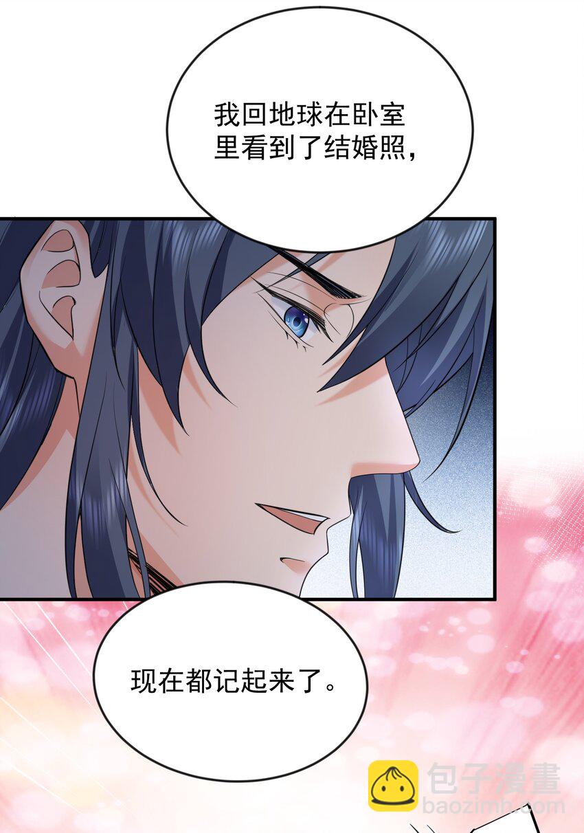 167 跟老婆相认了2