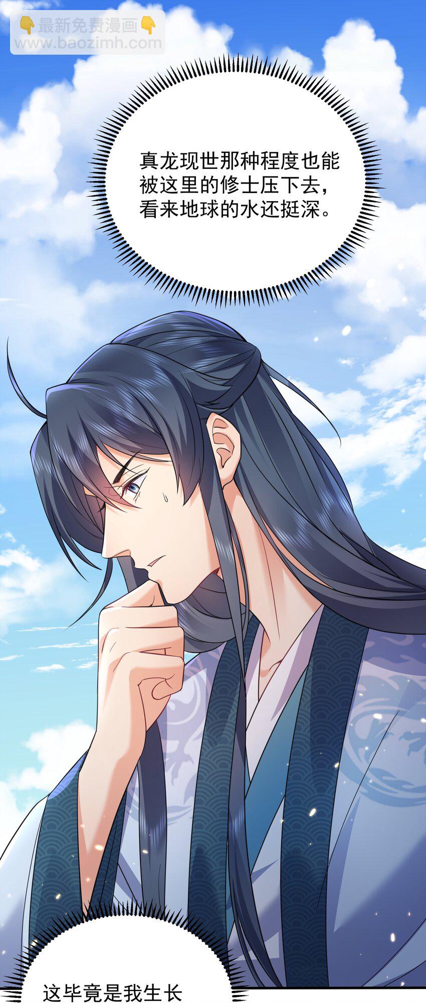 167 跟老婆相认了31