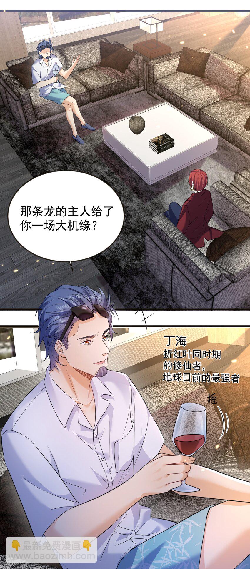 167 跟老婆相认了35