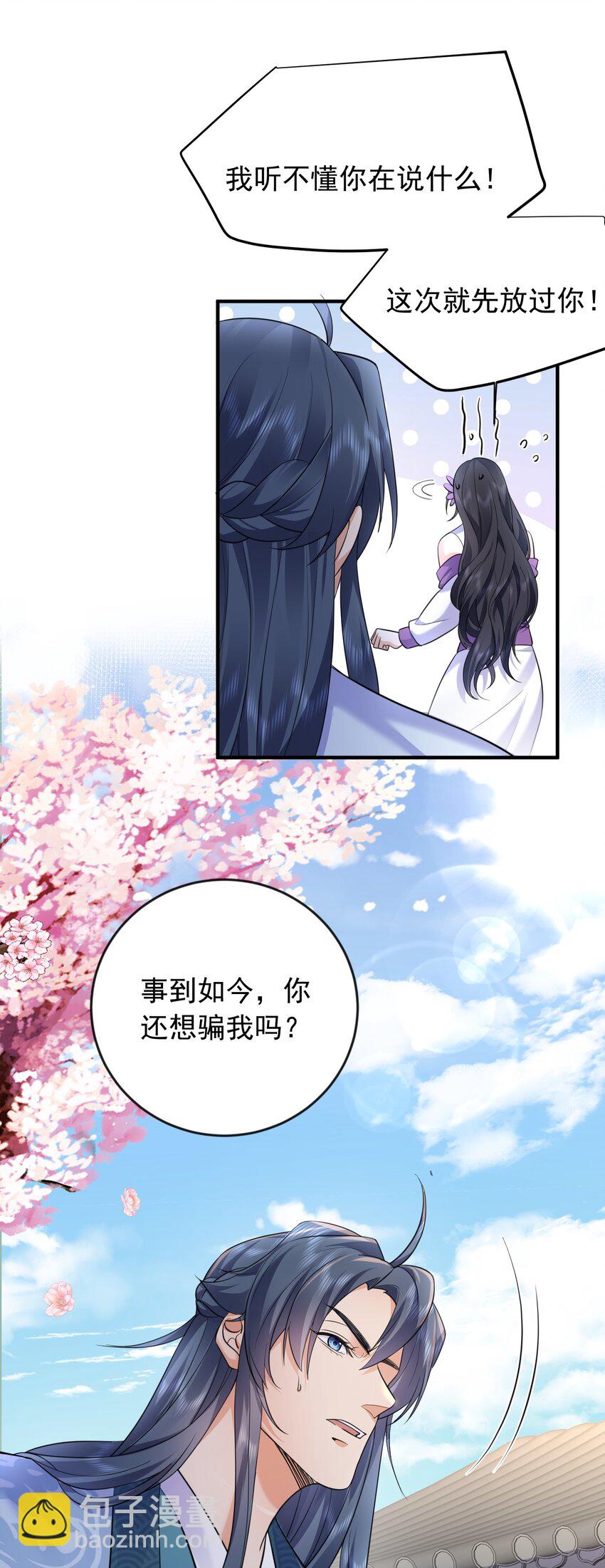 167 跟老婆相认了4